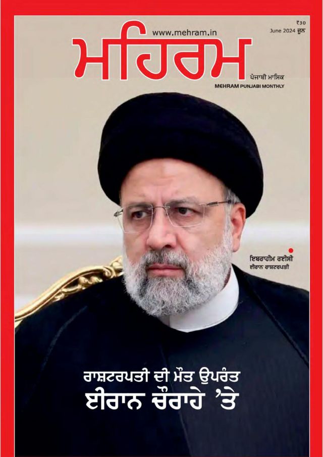Mehram