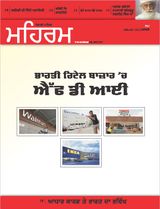 January - 2013