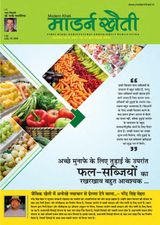 Modern Kheti - Hindi
