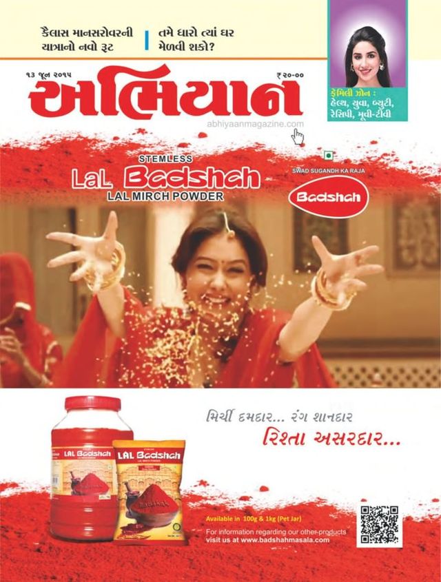 ABHIYAAN