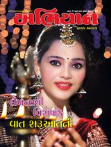 Diwali Special issue 1
