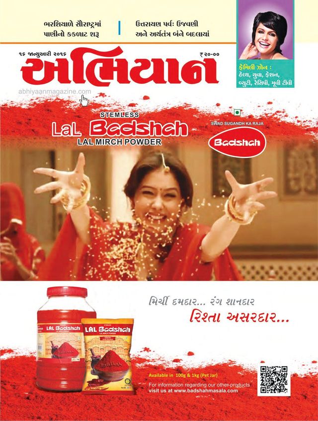 ABHIYAAN