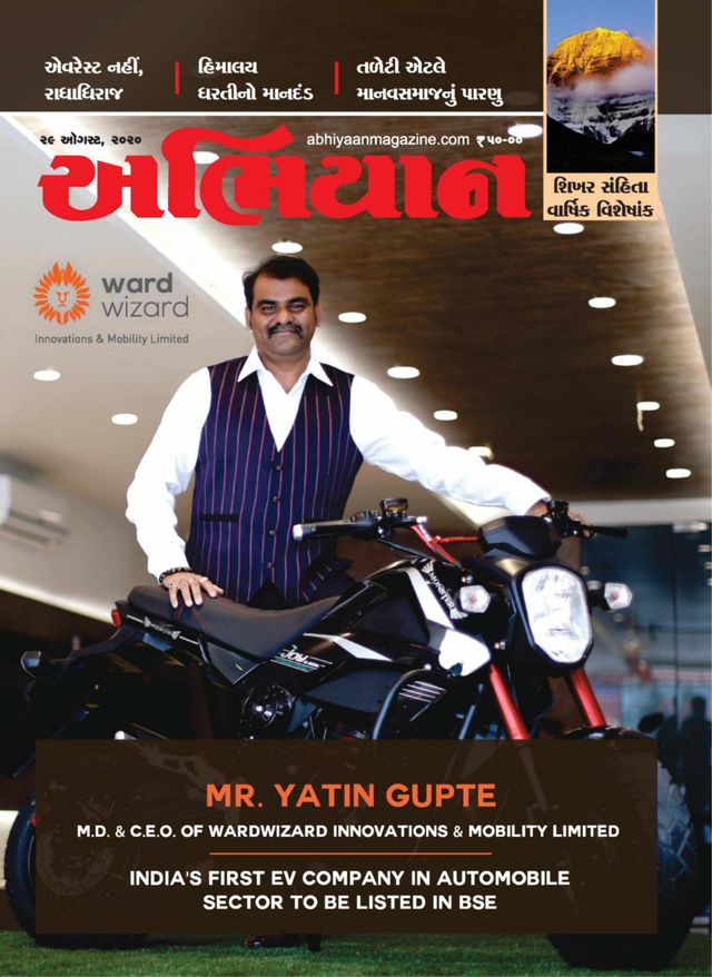 ABHIYAAN