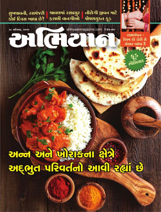 ABHIYAAN