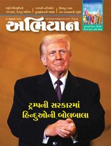 Abhiyaan Magazine 01/02/2025