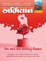 Abhiyaan Magazine 15/02/2025