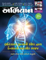 Abhiyaan Magazine 22/02/2025
