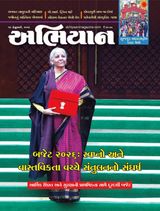 ABHIYAAN