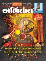 ABHIYAAN