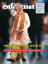 ABHIYAAN