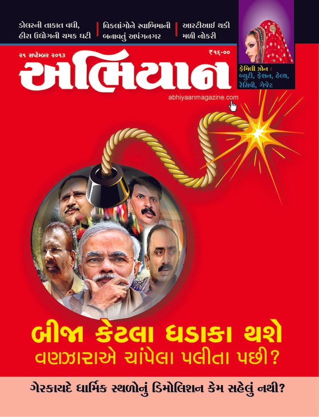 ABHIYAAN