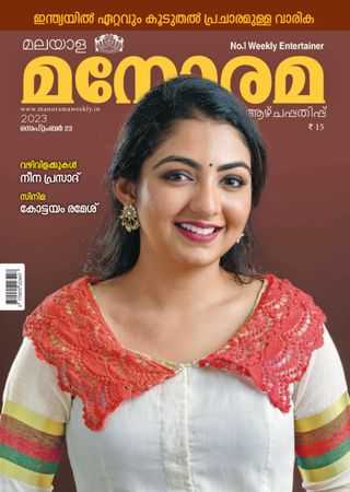 Manorama Weekly