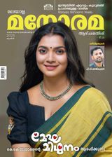 Manorama Weekly