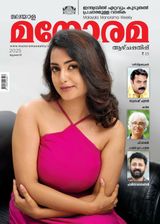 Manorama Weekly