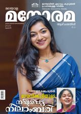 Manorama Weekly
