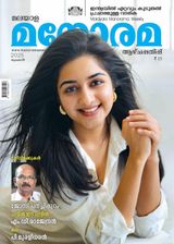 Manorama Weekly