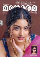 Manorama Weekly