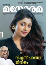 Manorama Weekly
