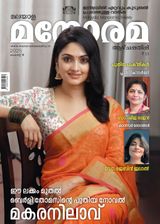 Manorama Weekly