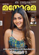 Manorama Weekly