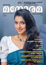 Manorama Weekly