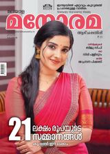 Manorama Weekly Manorama Weekly