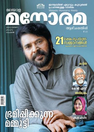 Manorama Weekly