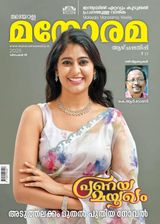 Manorama Weekly