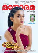 Manorama Weekly