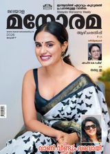 Manorama Weekly