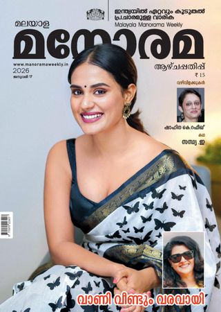 Manorama Weekly