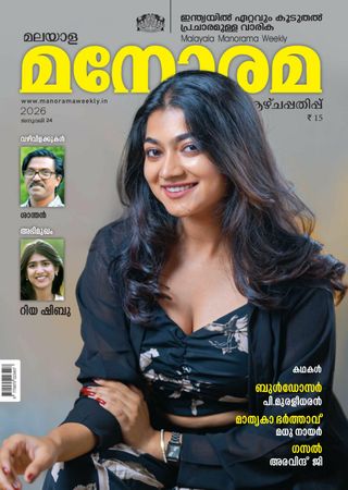 Manorama Weekly