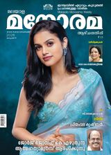 Manorama Weekly