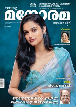 Manorama Weekly