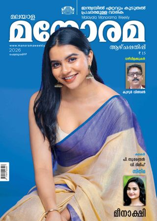 Manorama Weekly