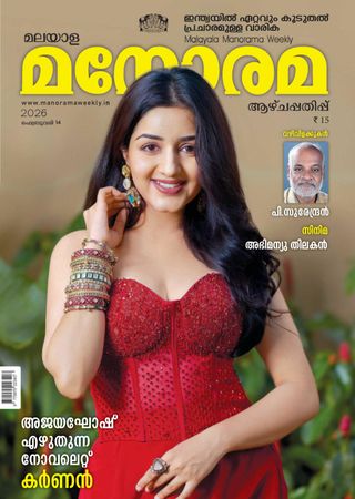 Manorama Weekly