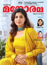 Manorama Weekly