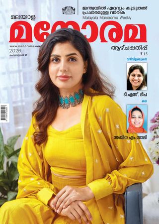 Manorama Weekly