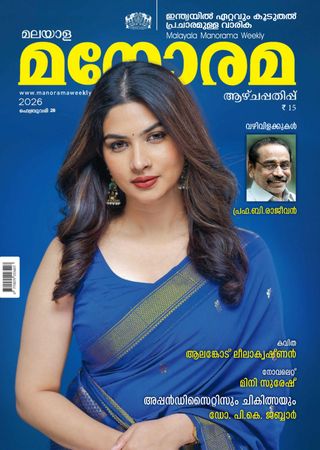 Manorama Weekly