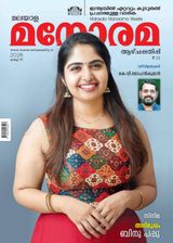 Manorama Weekly