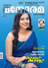 Manorama Weekly