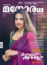 Manorama Weekly