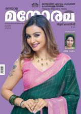 Manorama Weekly