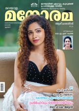 Manorama Weekly