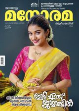 Manorama Weekly