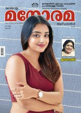 Manorama Weekly