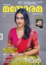 Manorama Weekly