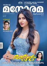Manorama Weekly