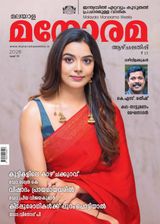 Manorama Weekly