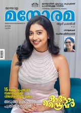 Manorama Weekly